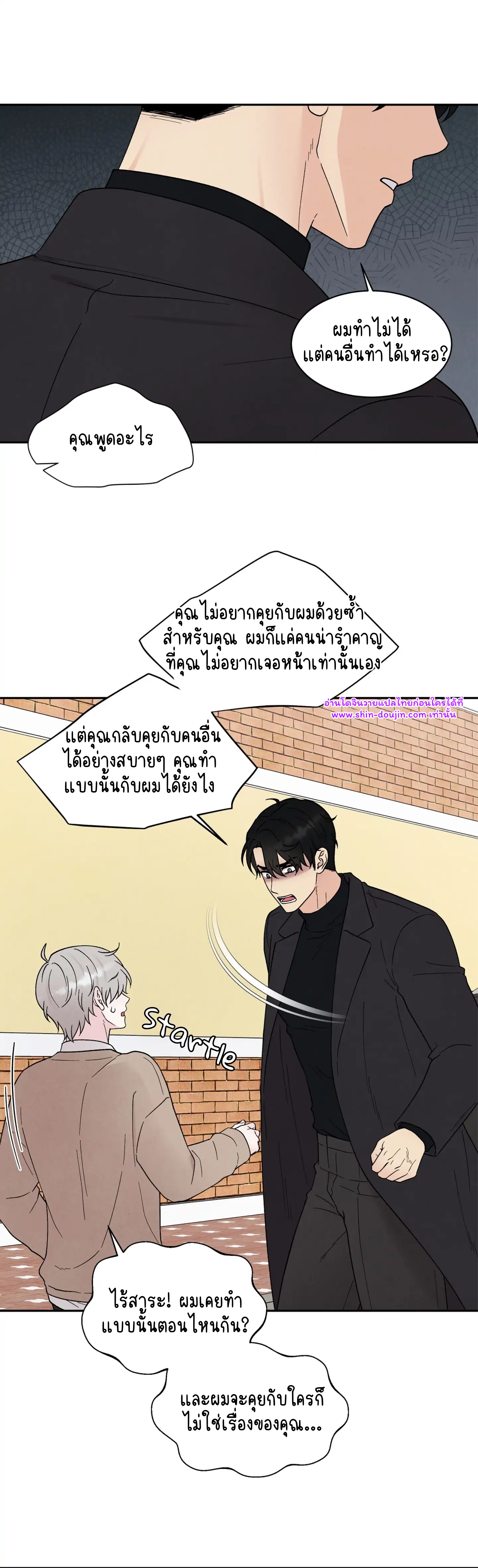 What Is It If It EP 17
